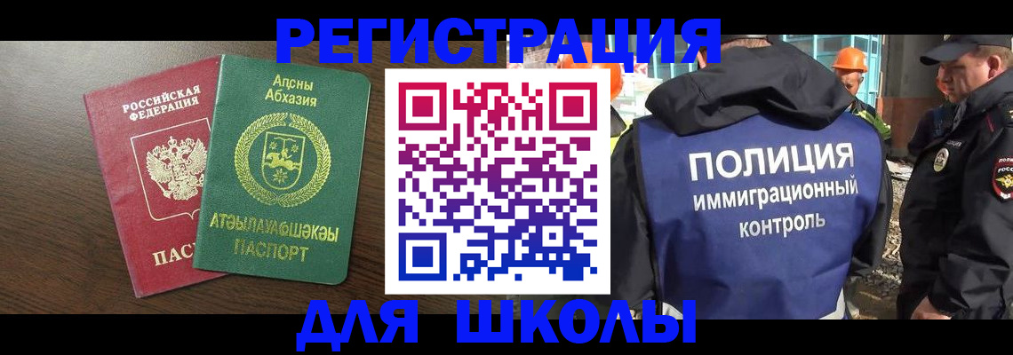 прописка от собственника в Ельце