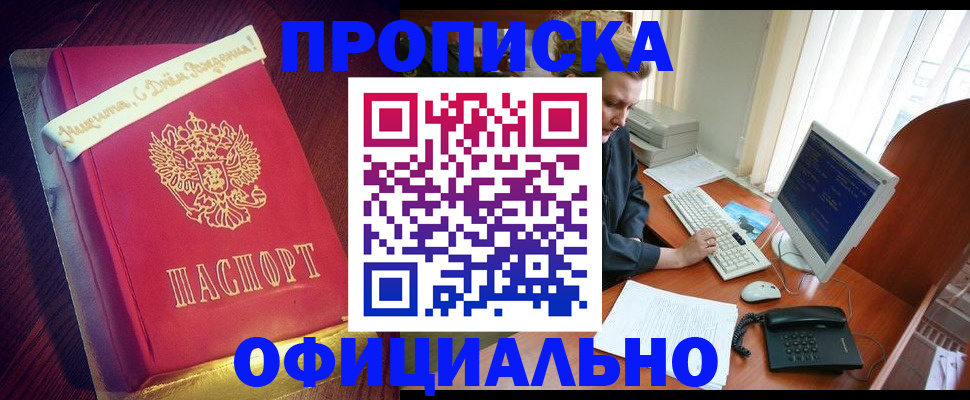 прописка регистрация в Ельце