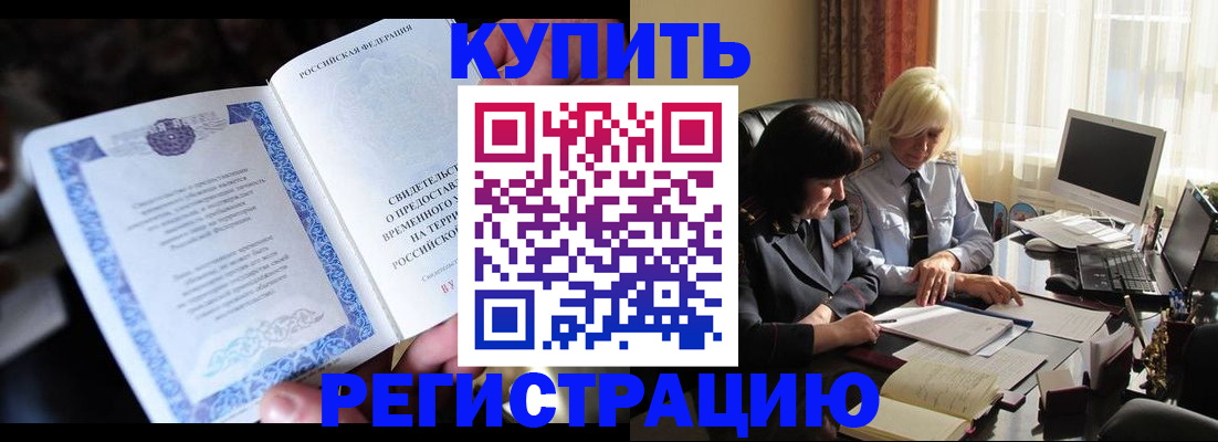 прописка поиск в Ельце
