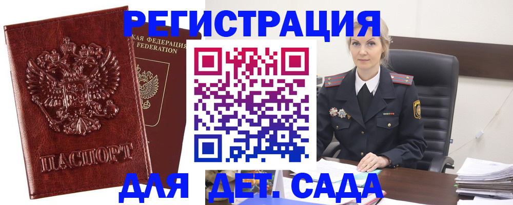 временная регистрация надежно в Ельце