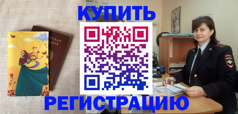 где прописаться в Ельце