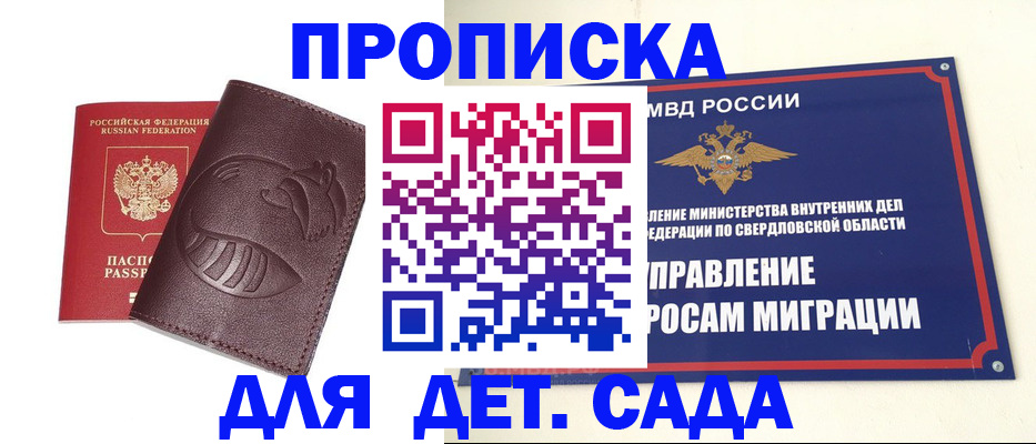временная регистрация гарантия в Ельце