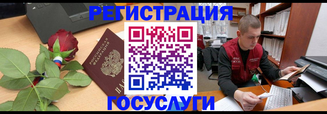 прописка для военкомата в Ельце